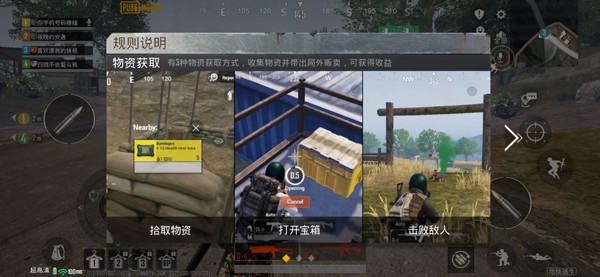 地铁逃生物资获取方式说明