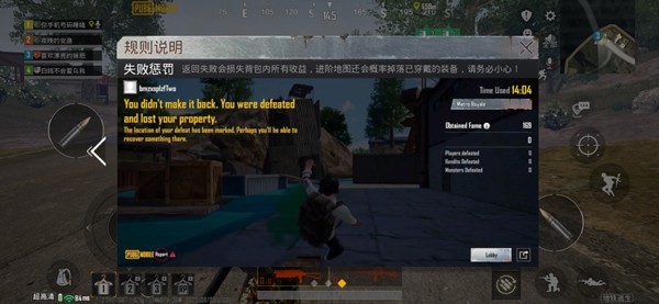 地铁逃生返回失败惩罚说明