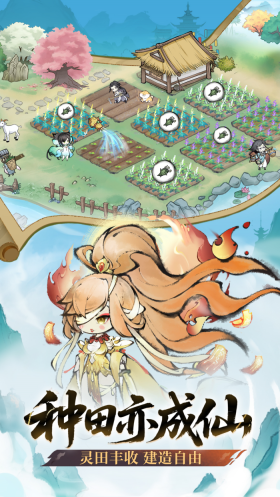 最强祖师最新版截图