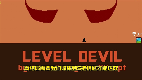 100种死法最后一关钥匙收集提示图