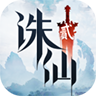 诛仙2