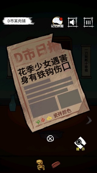 梦中怪谈道具收集场景图