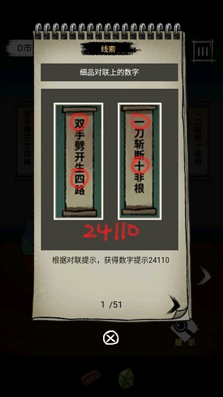 梦中怪谈佛龛场景图