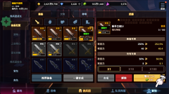异世界佣兵团养成记装备强化界面