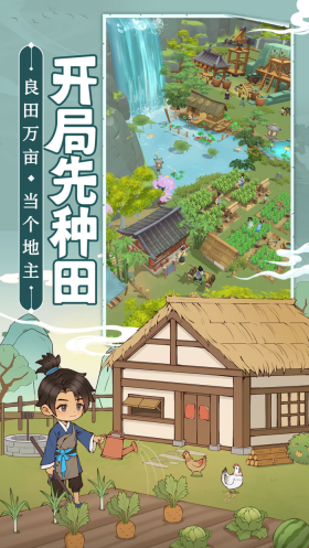 从前有条街最新版截图