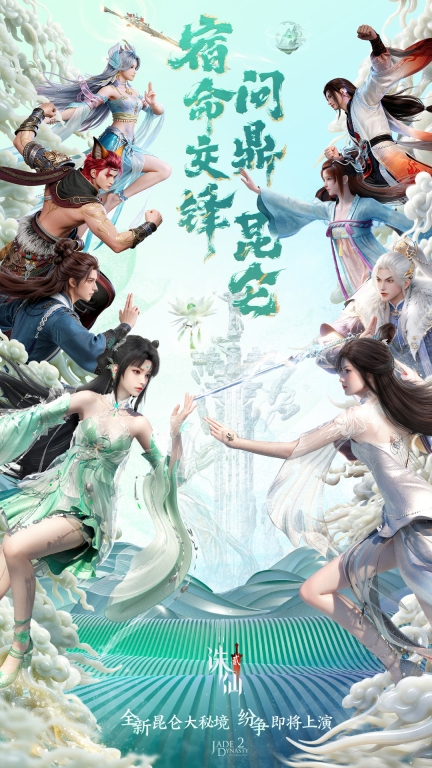 诛仙2截图