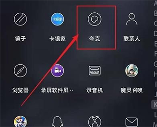 夸克浏览器安装界面图
