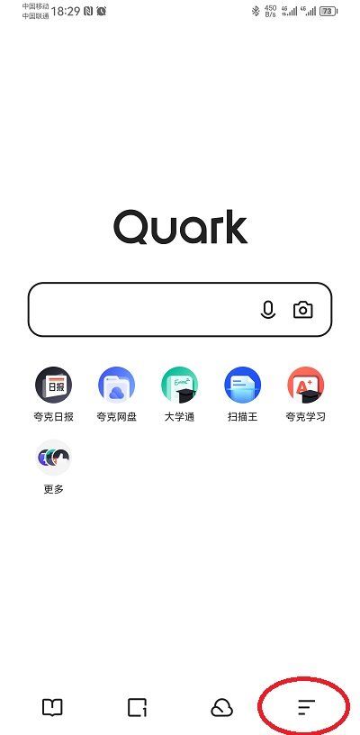 夸克浏览器菜单按钮界面图