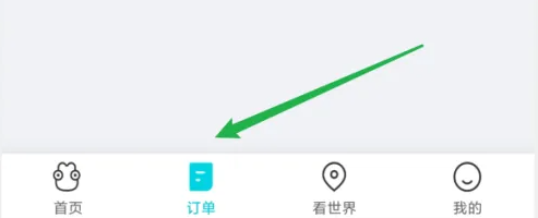 去哪儿旅行订单页面截图