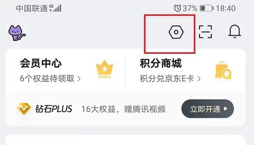 去哪儿旅行设置图标位置截图