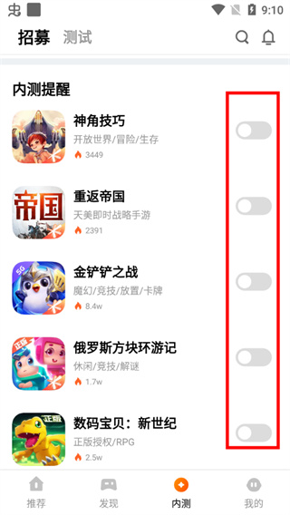 腾讯先锋内测资格申请成功提示