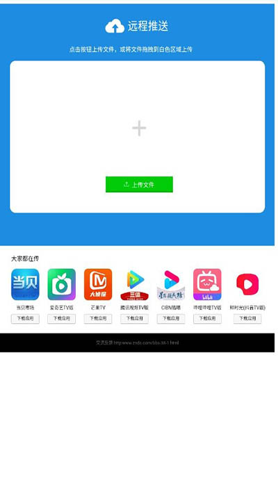 手机扫码上传文件步骤图
