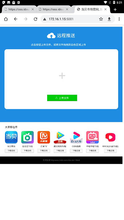 浏览器输入网址推送步骤图