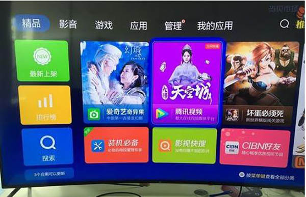 当贝市场主版块展示图