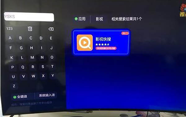 搜索YSKS步骤图