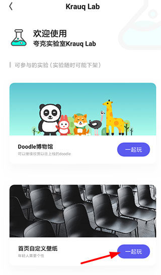 夸克首页自定义壁纸功能界面图