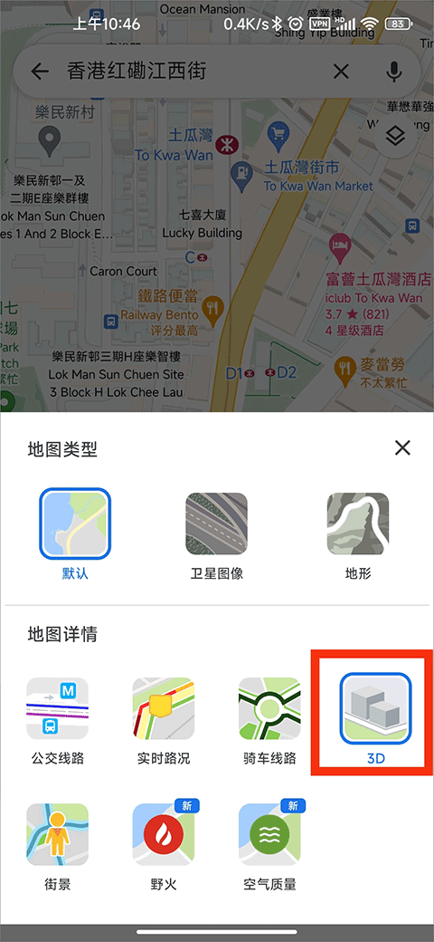 谷歌地图查看3D全景步骤3：选择3D选项