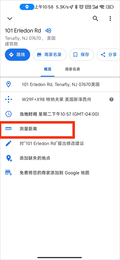 谷歌地图测量距离步骤2：选择测量距离