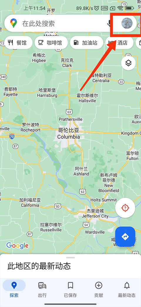 谷歌地图离线地图使用步骤1：进入个人中心