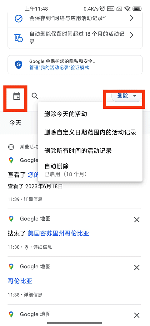 谷歌地图查看历史地图步骤3：查看和管理历史地图