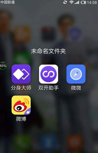 双开助手启动界面
