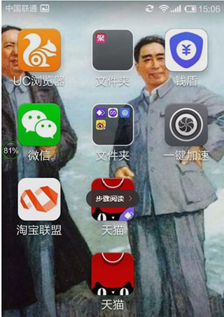 微信分身生成后的桌面效果