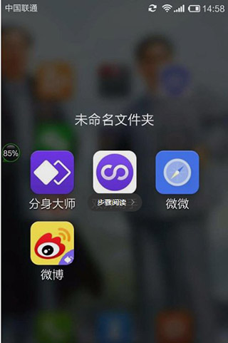 微信分身修改后的界面效果