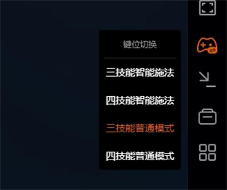 王者荣耀工具箱操作模式切换示意