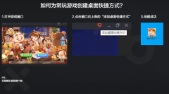 腾讯视频客户端创建王者荣耀快捷方式示意