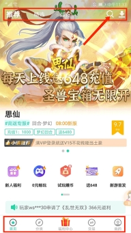 爱趣游戏盒子首页搜索入口