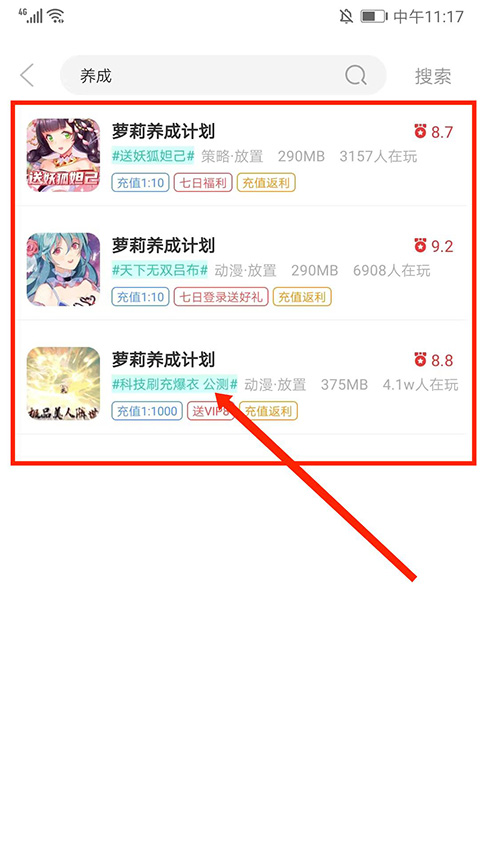 爱趣游戏盒子相关游戏选择界面