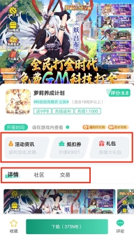 爱趣游戏盒子游戏主页栏目