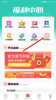 爱趣游戏盒子领券中心入口