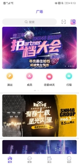 口袋48App安装界面