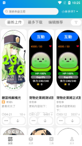 表盘自定义工具的首页资源展示界面