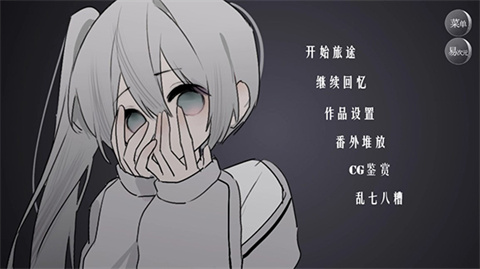 怪谈之家中文版开始游戏界面