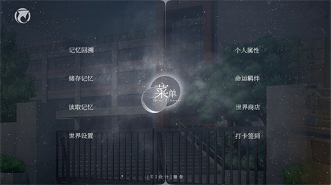 怪谈之家中文版菜单界面