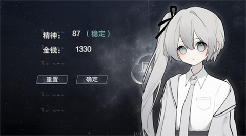怪谈之家中文版玩家角色面板