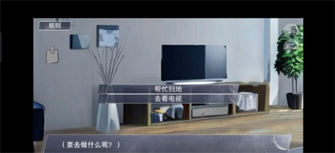 怪谈之家中文版规则确认界面