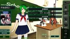 校园女生监督会游戏模式选择界面