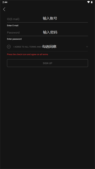 Mubeat邮箱注册界面
