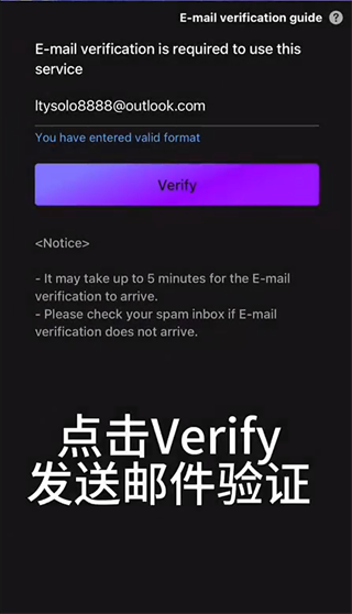 Mubeat邮件验证发送界面