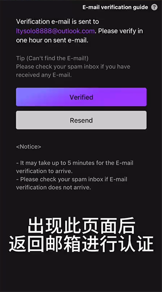 Mubeat验证提示页面