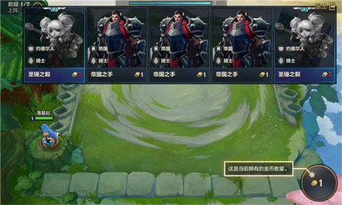 金铲铲之战正版棋子招募界面