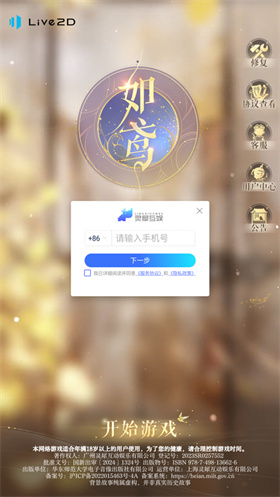 如鸢设置界面齿轮图标位置示意图