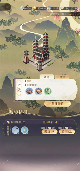 如鸢设置界面兑换码选项位置示意图