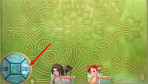 仙剑奇侠传1炼蛊功能选择界面
