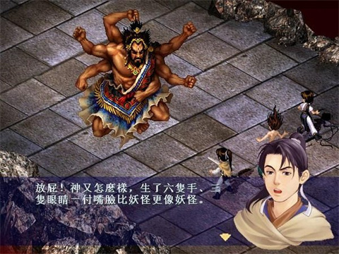 仙剑奇侠传1阿奴技能界面