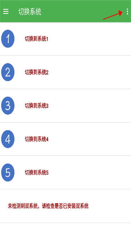 多系统工具箱界面三个点图标位置