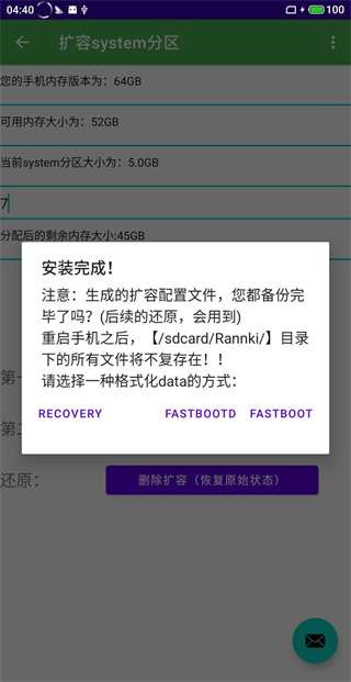 多系统工具箱启动扩容按钮位置
